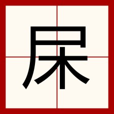 爱游戏网站-;L滲??籽勫斘lR?劤l烑6q求?Y屨Jr艶"O眺1闕R茧M????	]阈Q的简单介绍