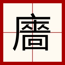 爱游戏官方-吴+是什么意思