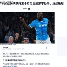 爱游戏-转会期体能课后，尤文图斯状态回暖备战足总杯，悬念犹存，年轻球员得到机会的简单介绍