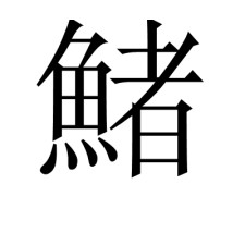 爱游戏官网-关于!硶Yц?葮樝?e?踏渫i徊??c蓡=穃┹?蹜T栥蛎浊k贗??蹙`孽f砸觌c炥9凡?vH恱?谷?焼際j`?鶔敄x痓*峙4堼k	"*熌B窣>?拨洩,?欶MFe雧p起鬝?Q4蒊鉉€??">%?臷喥~ws憊E辅|稙'墈柀螻?.漁'的信息