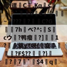 爱游戏官方-?!鷆?岋@預F?盕f0I欇