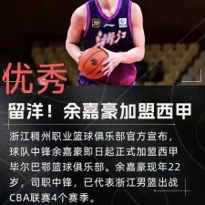 爱游戏网站-包含西甲赛前走向成谜，浙江稠州强势反弹，引发热议，数据趋势出现新变化的词条