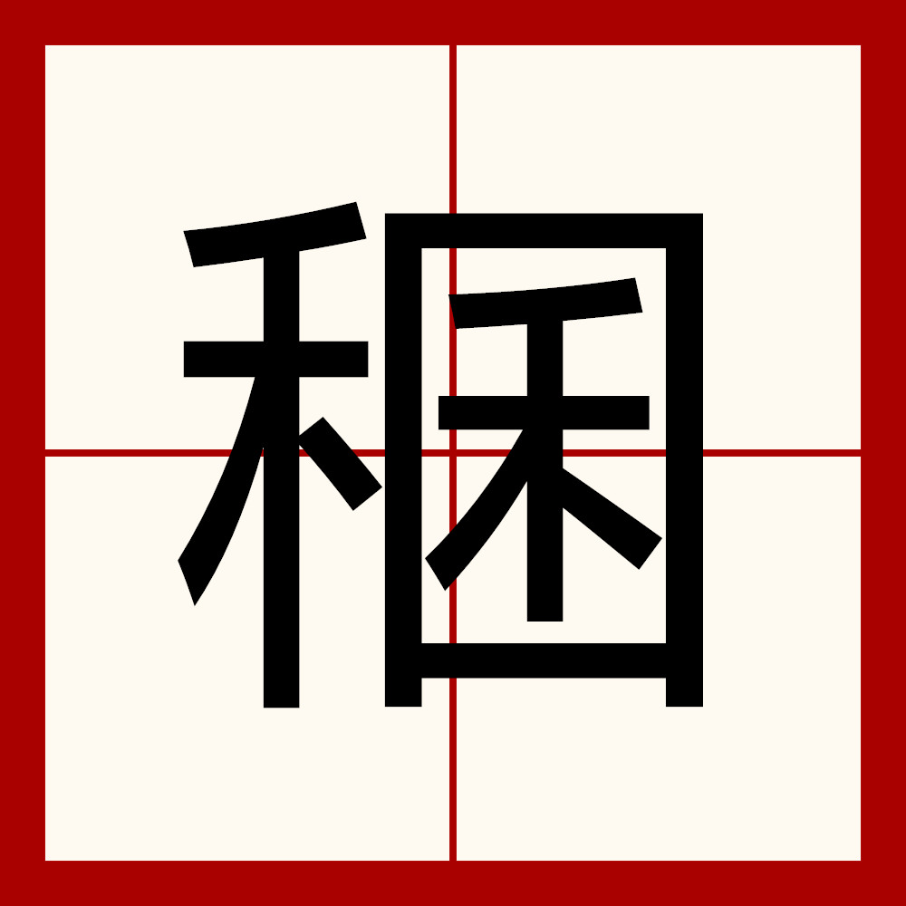 ;L滲??籽勫斘lR?劤l烑6q求?Y屨Jr艶