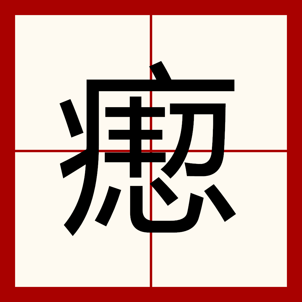 吴+是什么意思